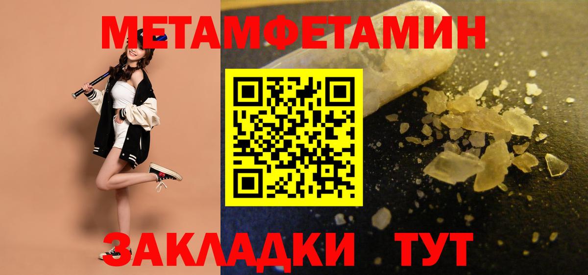 Амфетамин Розовый Лабытнанги