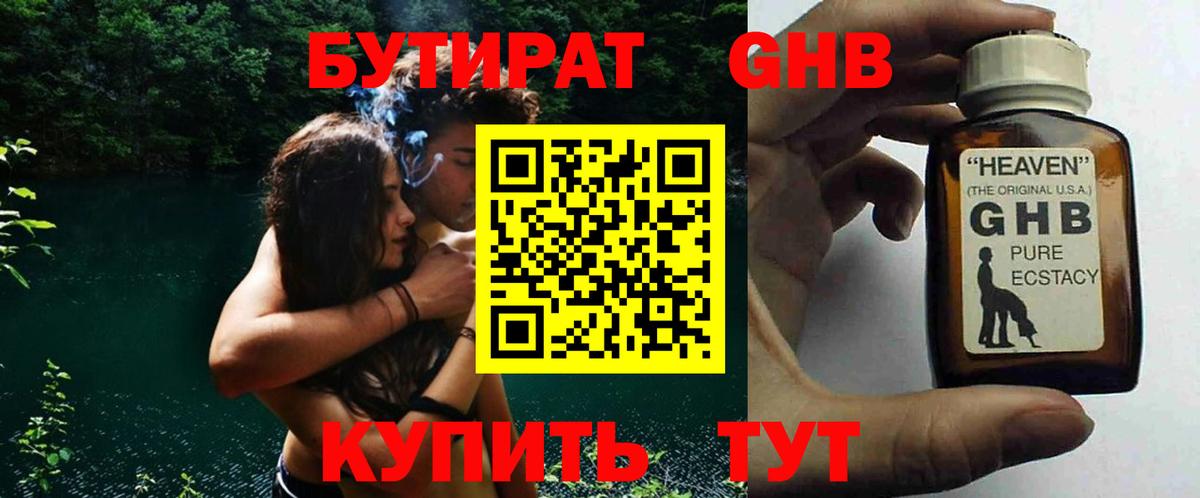 БУТИРАТ BDO  Вход с VPN  Лабытнанги 