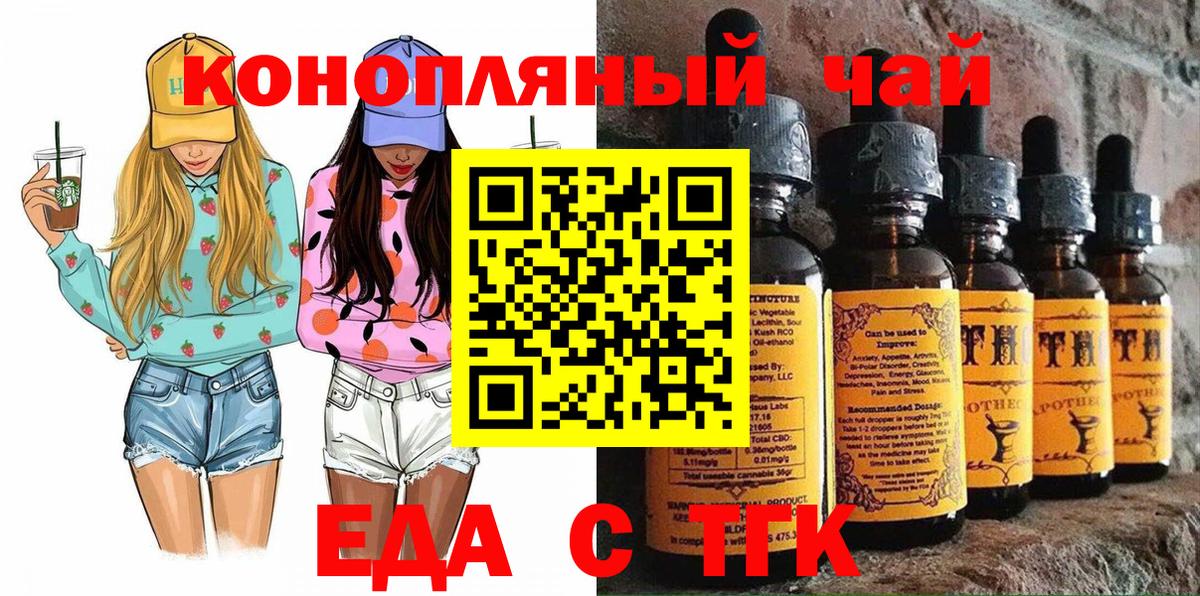 Cannafood марихуана  Вход с VPN  Лабытнанги 