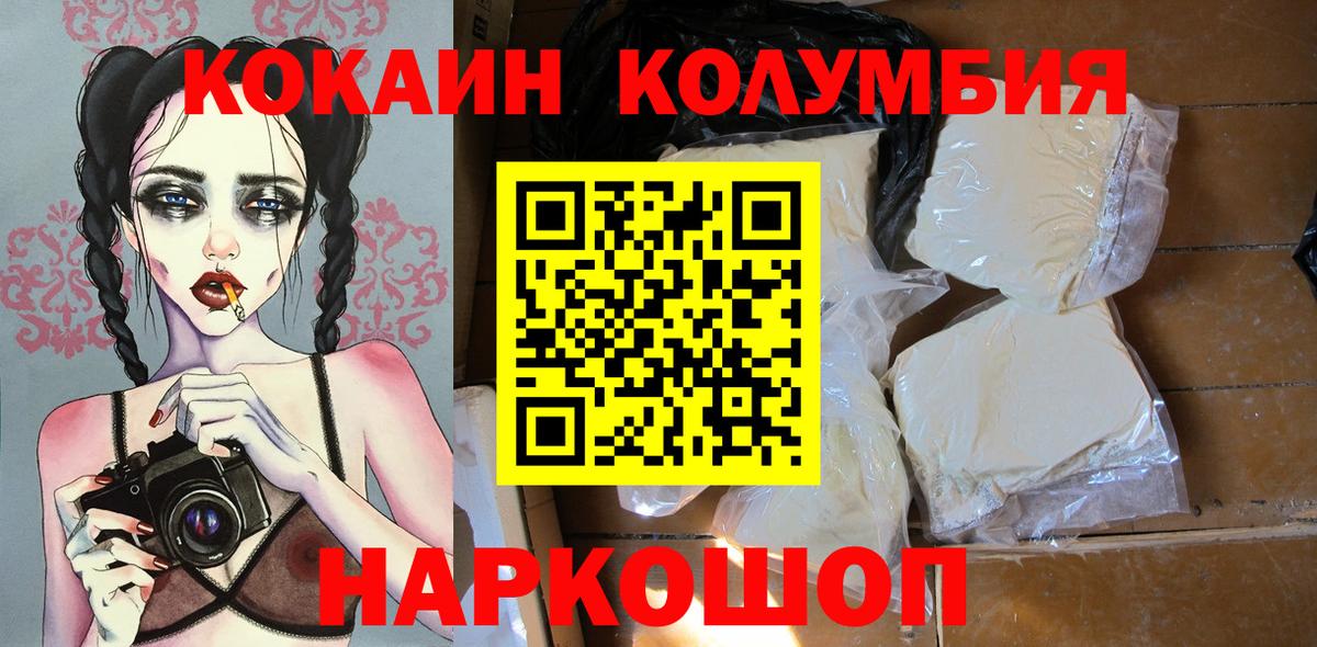 КОКАИН VHQ Лабытнанги