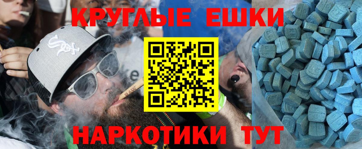 Лабытнанги  ЭКСТАЗИ  Вход с VPN  ЭКСТАЗИ XTC 