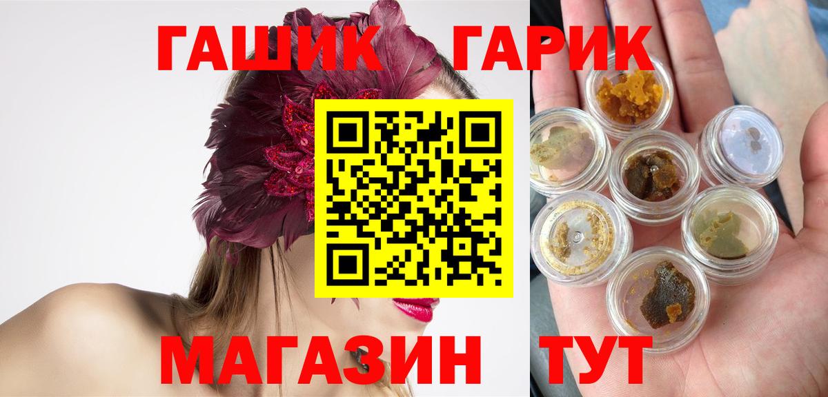 ГАШ hashish  Гашиш  Лабытнанги  Вход с VPN 