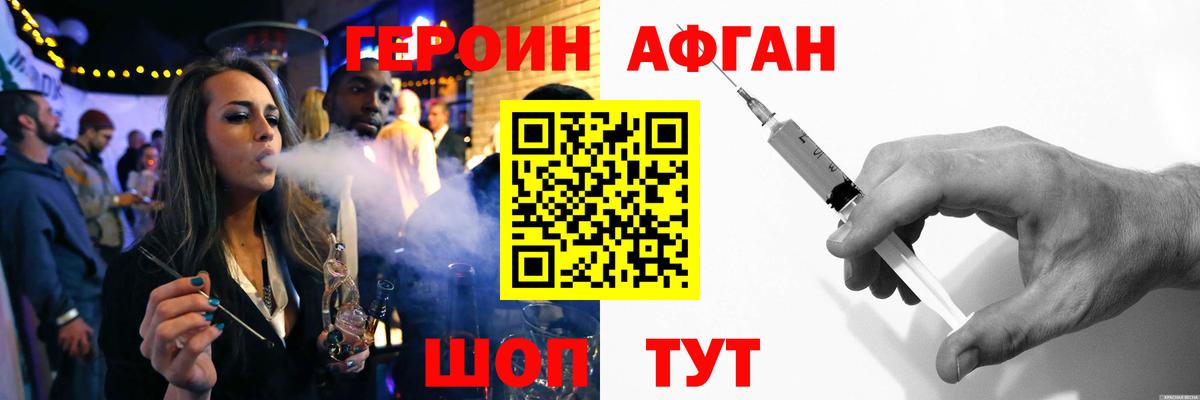 ГЕРОИН гречка Лабытнанги