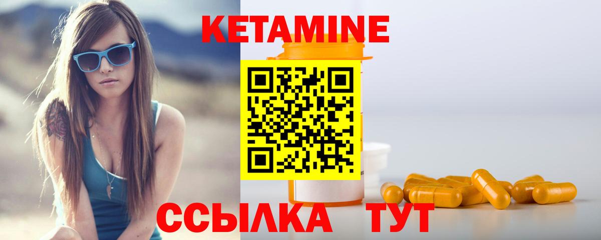 КЕТАМИН ketamine  Вход с VPN  Лабытнанги 
