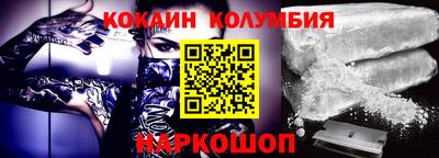 кокаин колумбия Ирбит