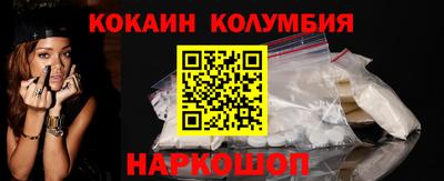 кокаин колумбия Ирбит