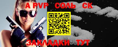 Альфа ПВП Ипатово