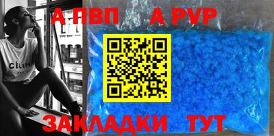 Альфа ПВП Ипатово