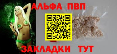 Альфа ПВП Ипатово