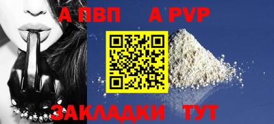 Альфа ПВП Ипатово