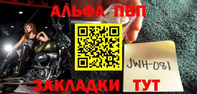 Альфа ПВП Ипатово