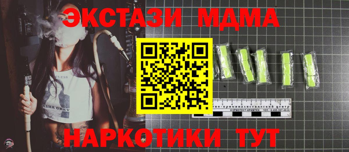 Лабытнанги  МДМА молли  Вход с VPN 