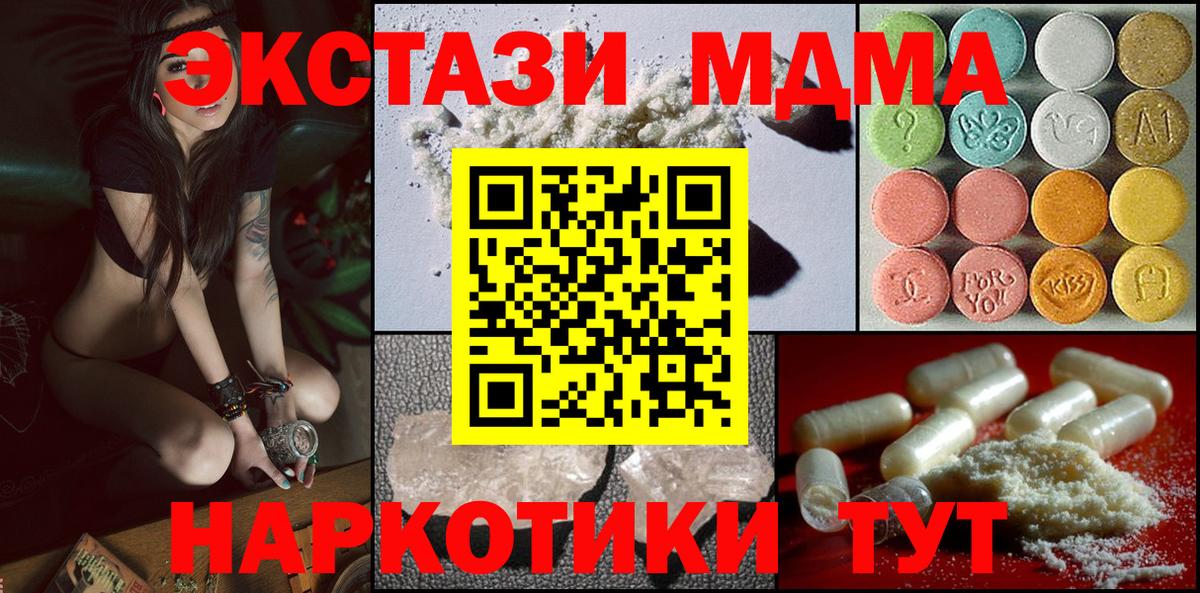 MDMA Molly Лабытнанги