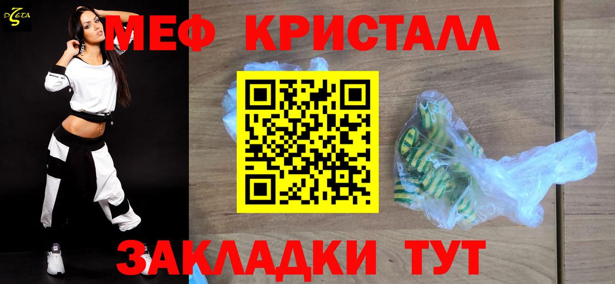 Меф кристаллы Лабытнанги