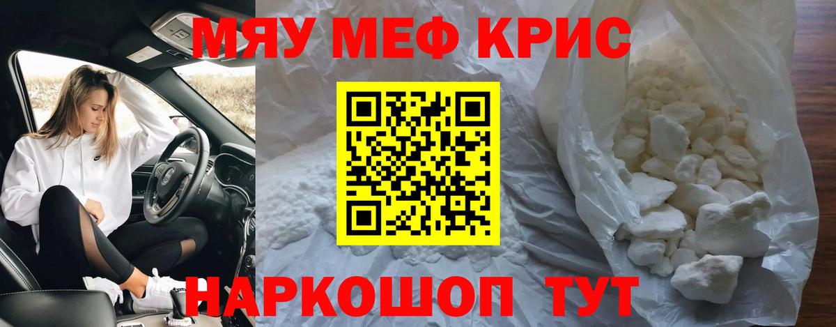 Лабытнанги  МЕФ мука  Меф  Вход с VPN 