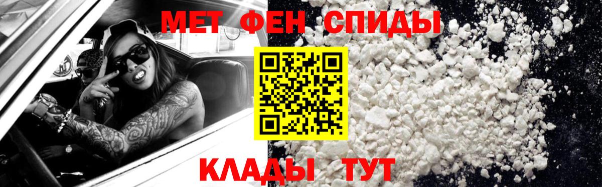Первитин  МЕТАМФЕТАМИН Methamphetamine  МЕТАМФЕТАМИН Methamphetamine  Вход с VPN  Лабытнанги 