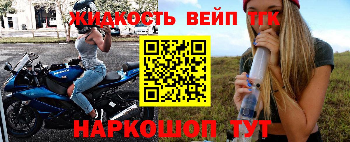 ТГК вейп Лабытнанги