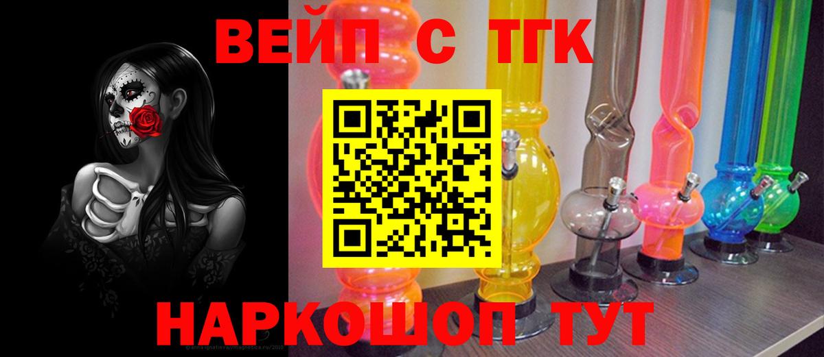 ТГК Wax  Вход с VPN  Дистиллят ТГК Wax  Лабытнанги 